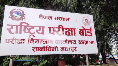 भोलिदेखि एसईई सुरु हुने