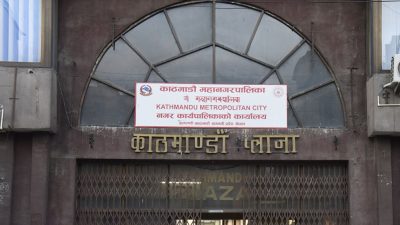 कक्षा ११ र १२ को छात्रवृत्तिका लागि काठमाडौं महानगरले खोल्यो&hellip;