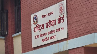 एसइई नतिजा वैशाख २९ भित्र सार्वजनिक गर्ने तयारी