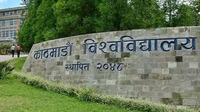 काठमाडौं विश्वविद्यालयको उपकुलपति पदका लागि आवेदन आह्वान