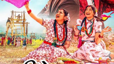 ‘झिँगेदाउ–२’ को पोस्टर सार्वजनिक, असोज २ देखि देशभर प्रदर्शन हुने
