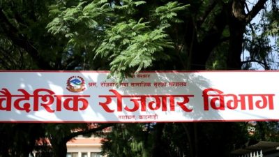 मेनपावर कम्पनीबाट ठगिएकालाई २४ लाख क्षतिपूर्ति