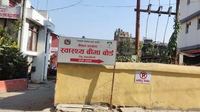 स्वास्थ्य बीमा अनलाइन सेवा सुरु, घरमै बसेर आबद्धता र नवीकरण&hellip;