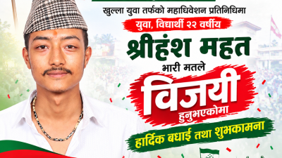 नेपाली कांग्रेसको १५औँ महाधिवेशन : २२ वर्षका युवा महत महाधिवेशन&hellip;